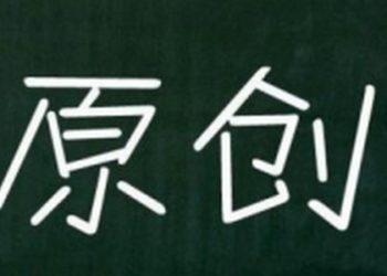 如何正确的做网站内页的关键词你知道么