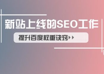 百度熊掌号对SEO的作用