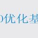 为什么白帽技术需要做专题与内容整合