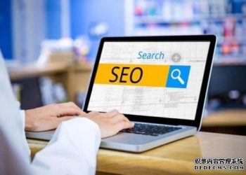 SEO优化专员工作内容以及所要具备的能力