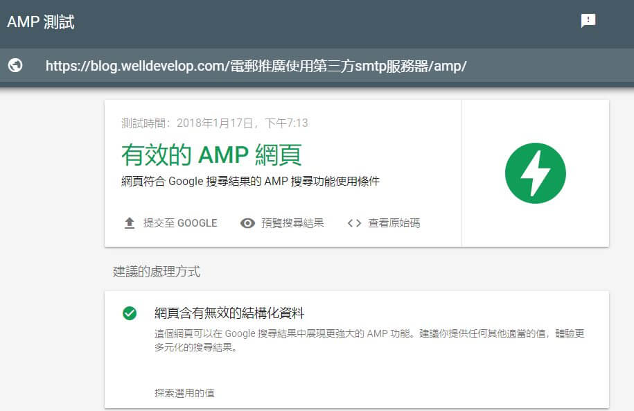 AMP网页