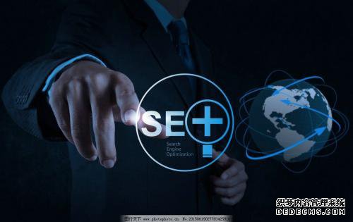 揭秘SEO搜索引擎网站优化每天要的工作