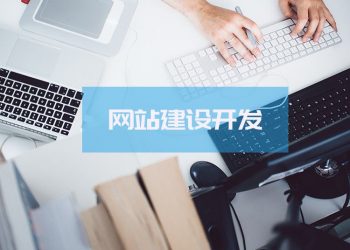 文本链接的颜色要规划好