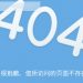 运用查找引擎优化技能来对网站进行改版