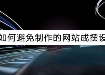 企业时如何依托传统的营销媒体和方法