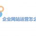 影响查找引擎中网站的主要问题是什么