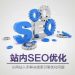 关键词、文章质量对网站排名的影响
