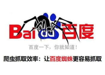 搜索引擎百度蜘蛛详解，百度蜘蛛ip分析