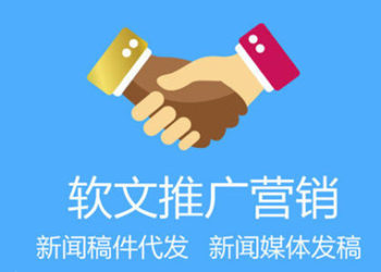 全网营销之软文推广