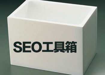 Seo网站出现劫持怎么解决