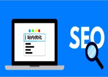 网站的页脚如何设计？教你建一个好的seo网站