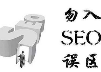 网站seo会遇到什么难题