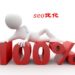 Seo对企业的魅力有多大
