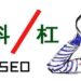 告诉你怎么样的文章符合seo