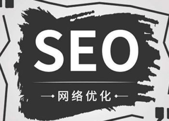 说说网站seo为什么见效慢
