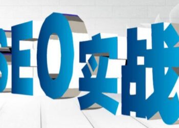 响应式设计对seo优化的影响