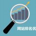 Seo过程中产生的疑问解答
