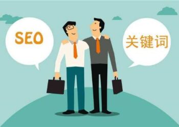 谈谈网站关键词布局思路分析