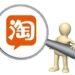 淘宝怎么刷流量安全