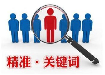 搜索引擎优化操作可以先从小市场做起